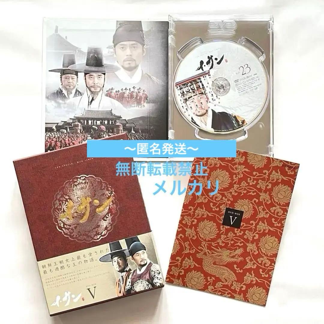 イサンDVD BOX Ⅴ イソジン　ハンジミン