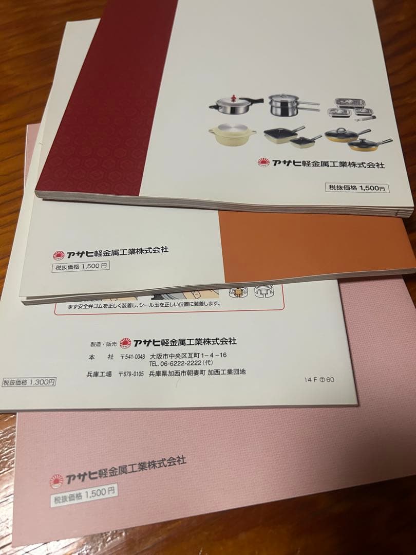 アサヒ軽金属 ゼロ活力鍋Mサイズ3.0L おもり2種類　説明書レシピ本4冊セット