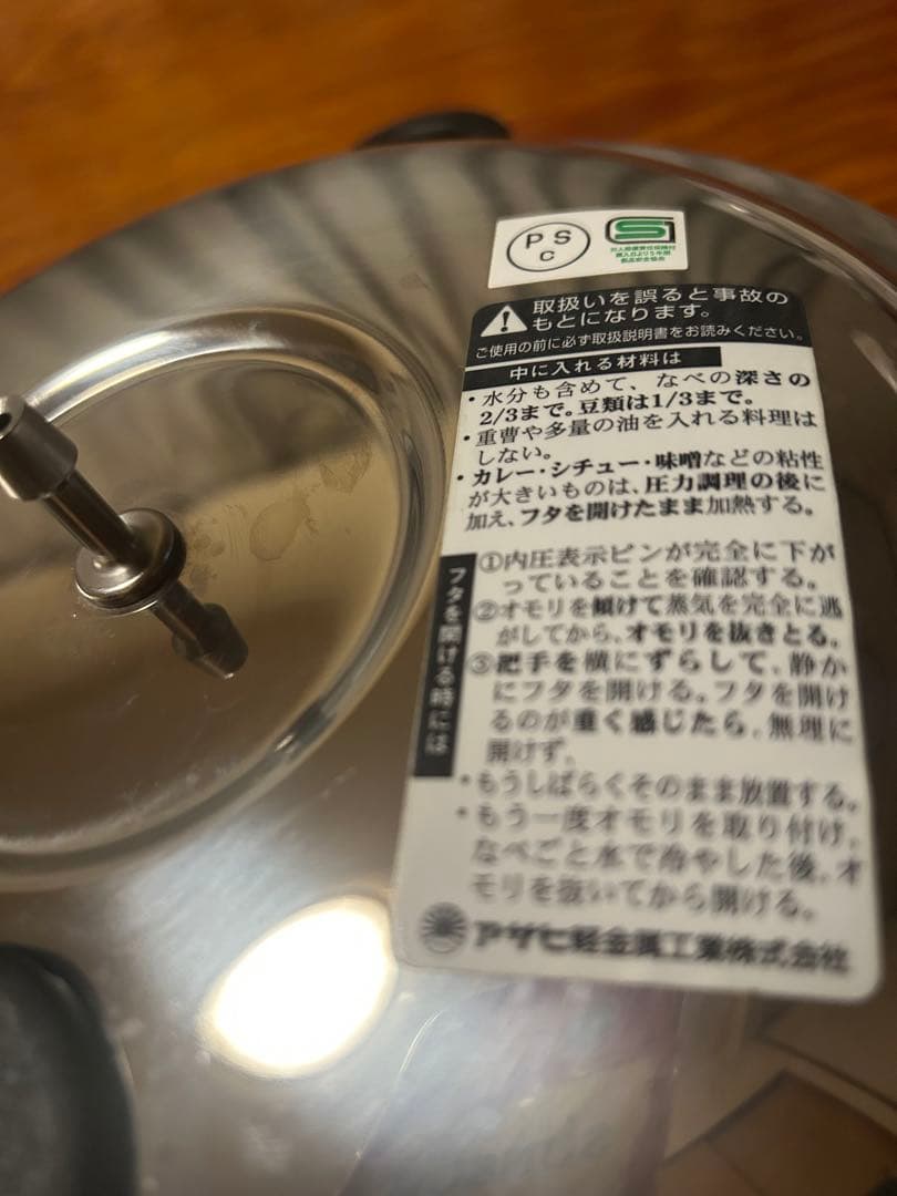 アサヒ軽金属 ゼロ活力鍋Mサイズ3.0L おもり2種類　説明書レシピ本4冊セット