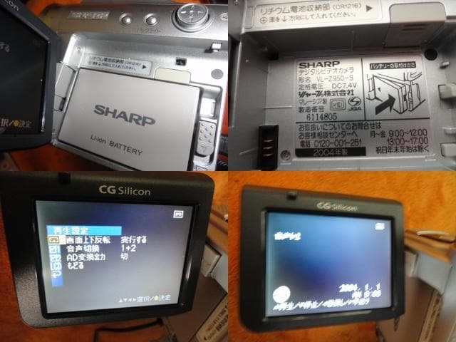 ［動作良好］録画・再生・ダビングＯＫ◆シャープ Ｚ９５０　美品