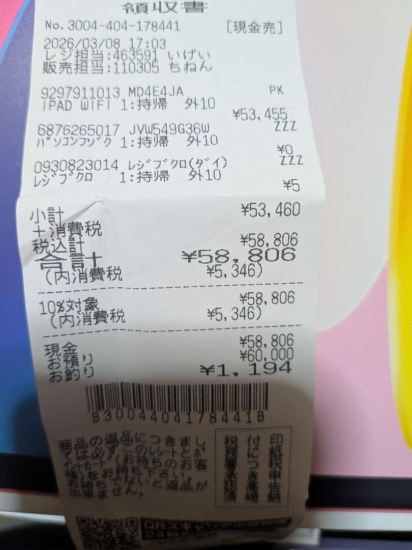 Apple iPad A16 128GB ピンク