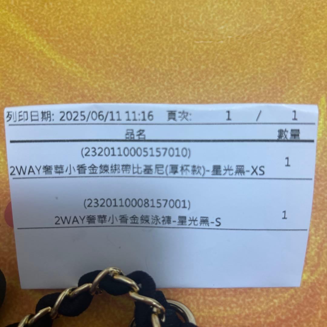 AIR SPACE 2WAYビキニ ブラック XS/S