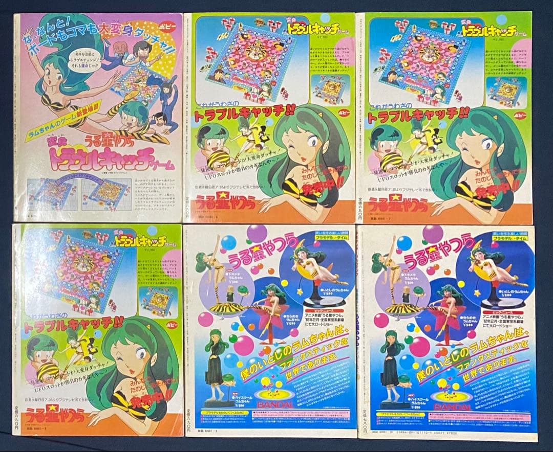 少年サンデーグラフィック　うる星やつら　1〜15 プラス