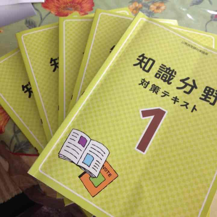 ユーキャン 公務員 受験対策 講座