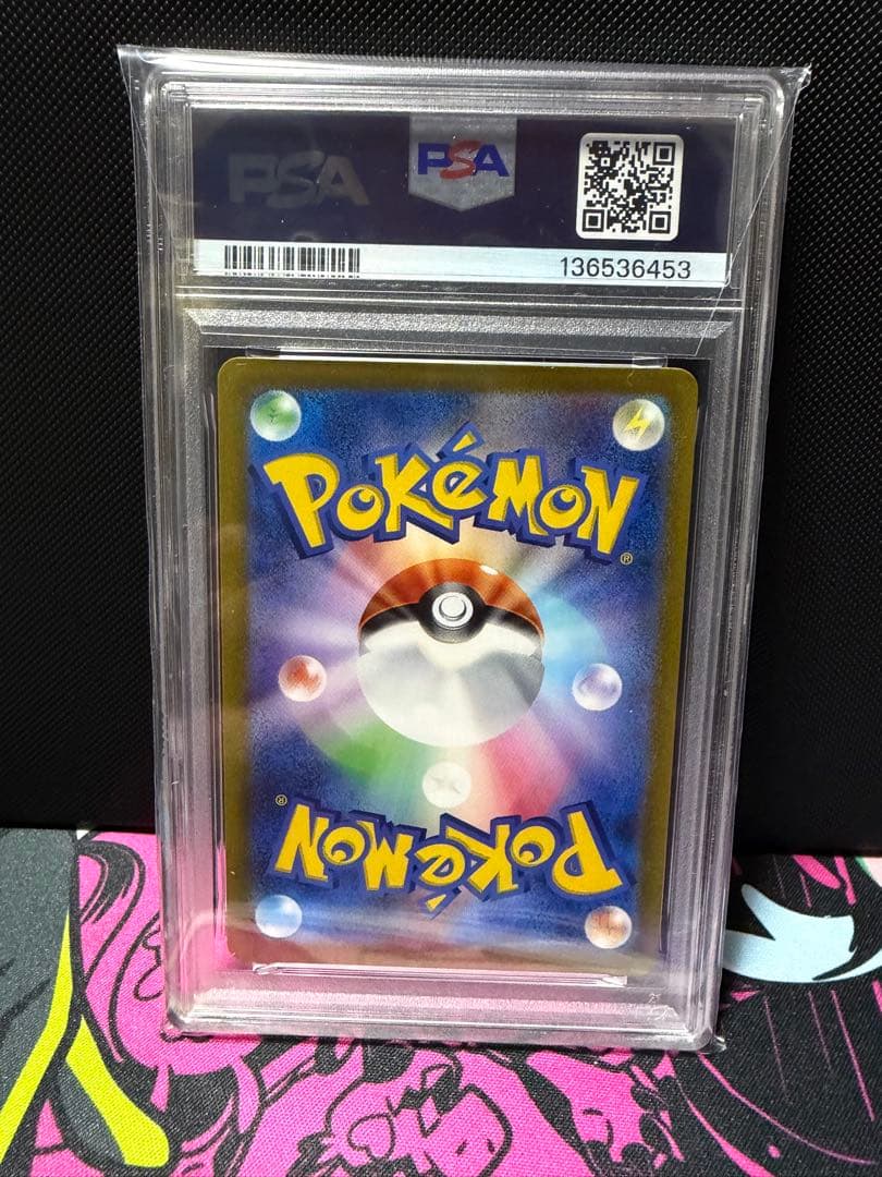 バンギラス ar psa10