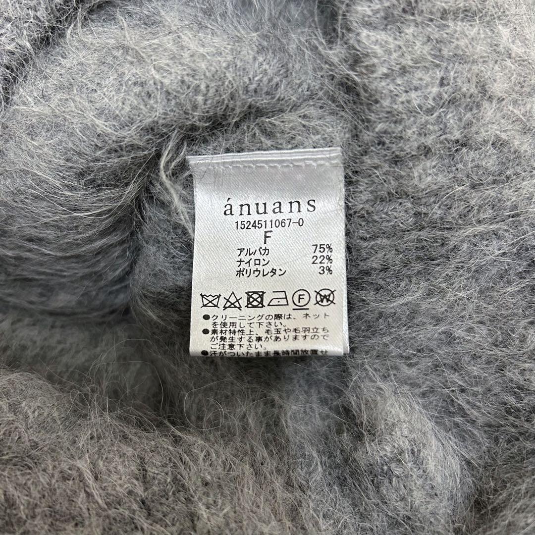 スーリーアルパカニットカーディガン　anuans グレー