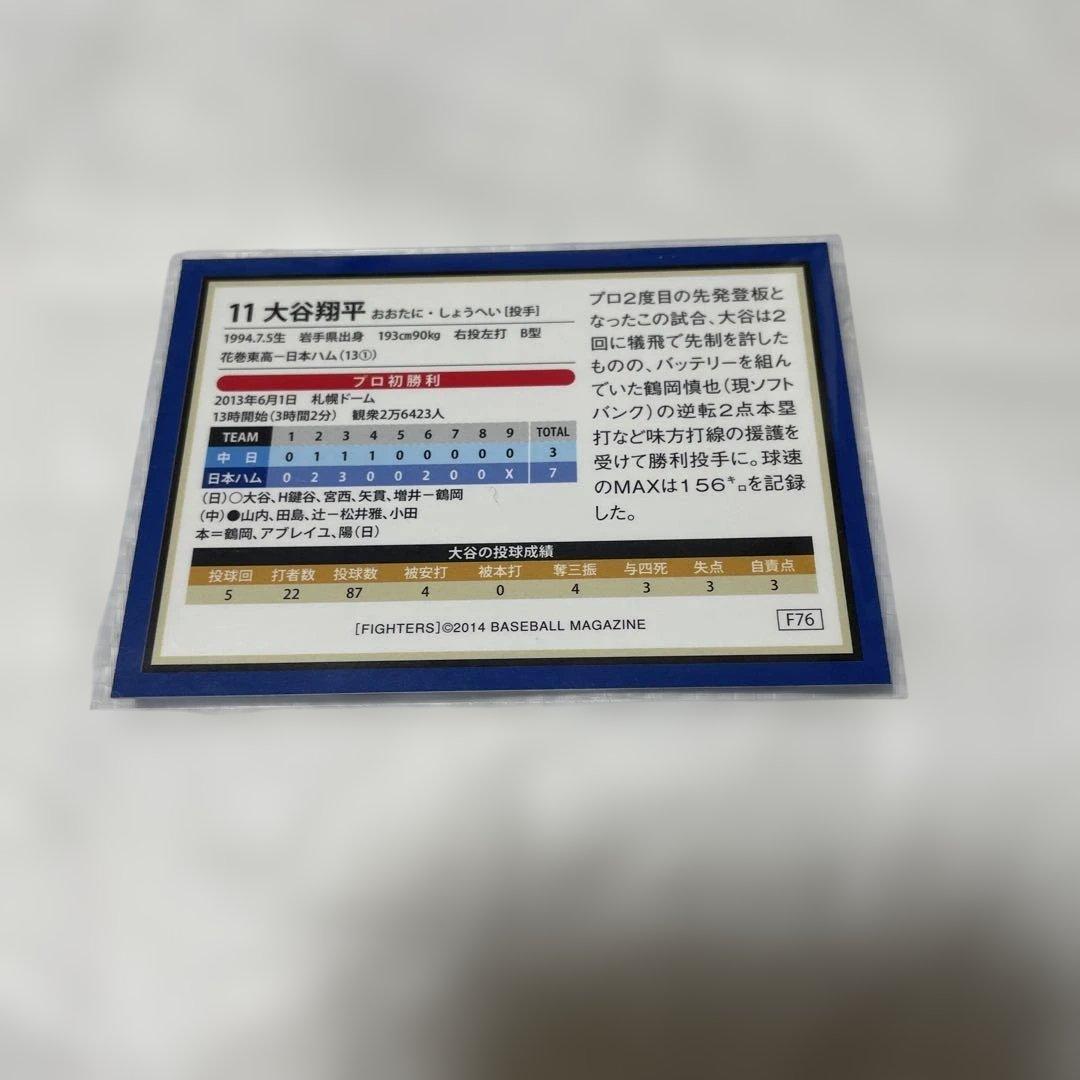 も*こ様 大谷翔平 初勝利ＢＢＭカード