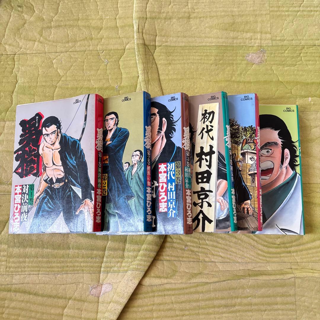 ★ワンダーボーイ★男樹 シリーズ4作品 全巻セット