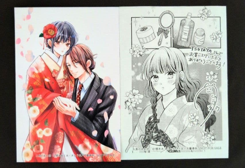 【お取り置き】コミック＆特典セット