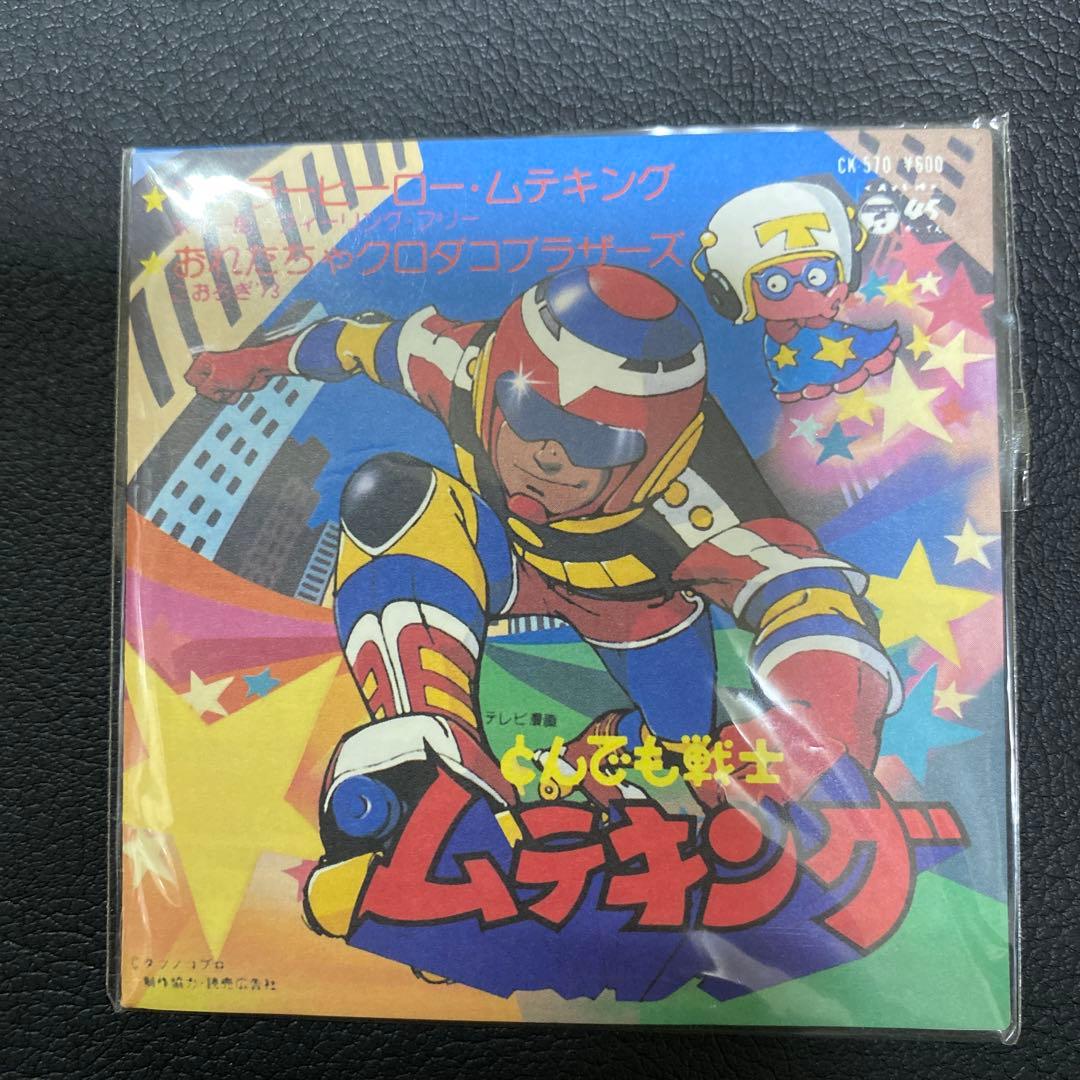 お菓子CD 懐かしのヒーロー&ヒロイン　ヒット集（CDアダプター一個付き）