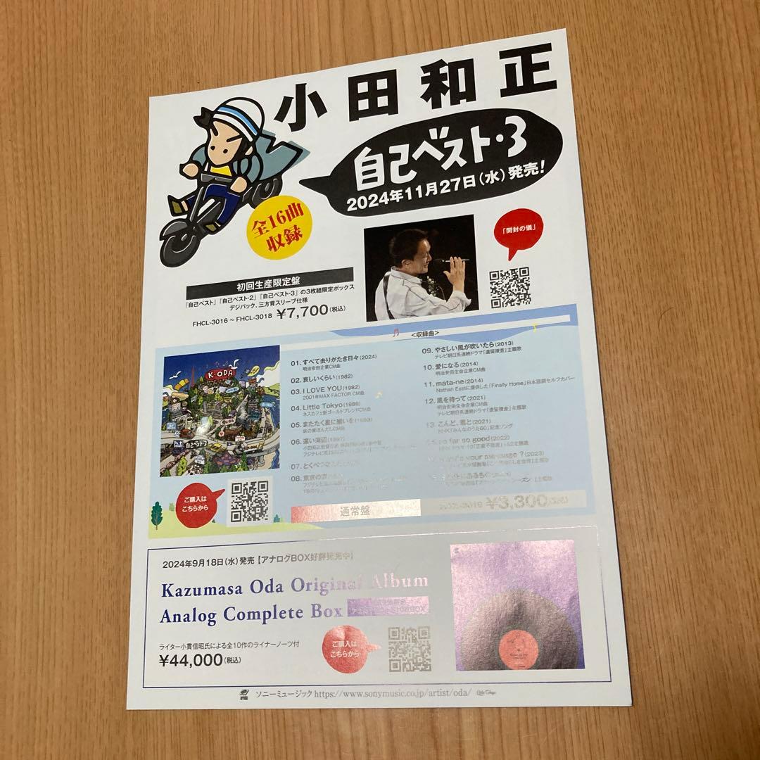 小田和正　Ｂｌｕ-ｒａｙ　／ ♪どーもどーも♪その日が来るまで ｉｎ　東京ドーム