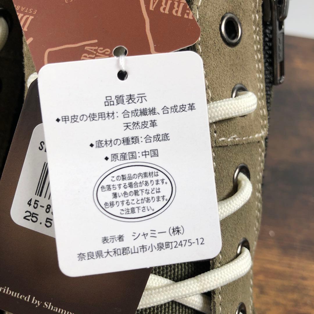 新品未使用 SIERRA DESIGNS バイカーシューズ 25.5cm 箱あり