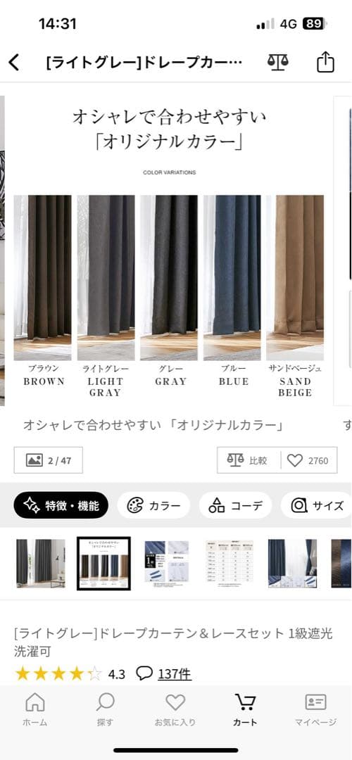 LOWYA ドレープ&レースカーテンセット ライトグレー