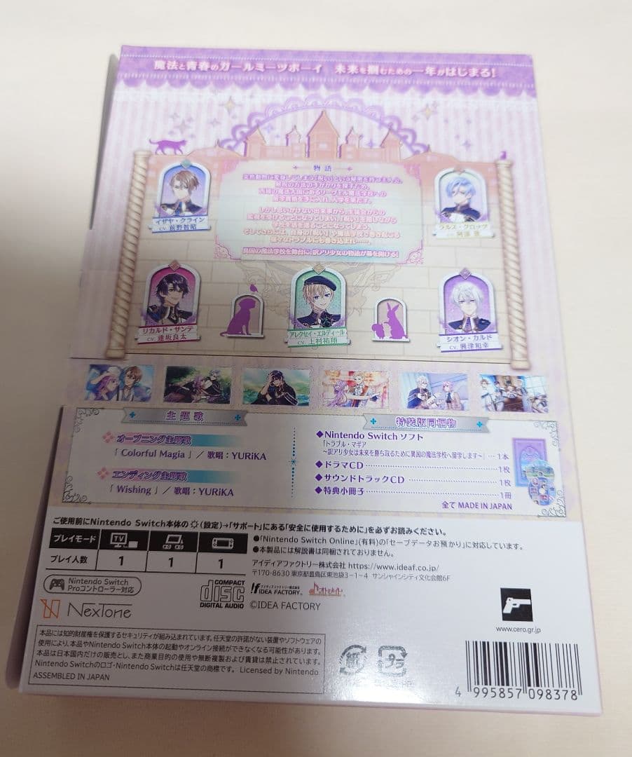 Switch トラブル・マギア 特装版 予約特典CD付