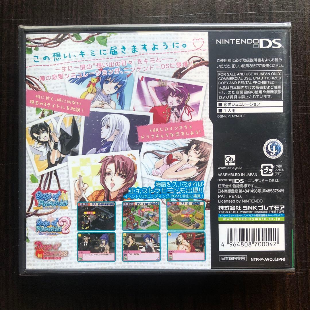【未開封新品】Days of Memories