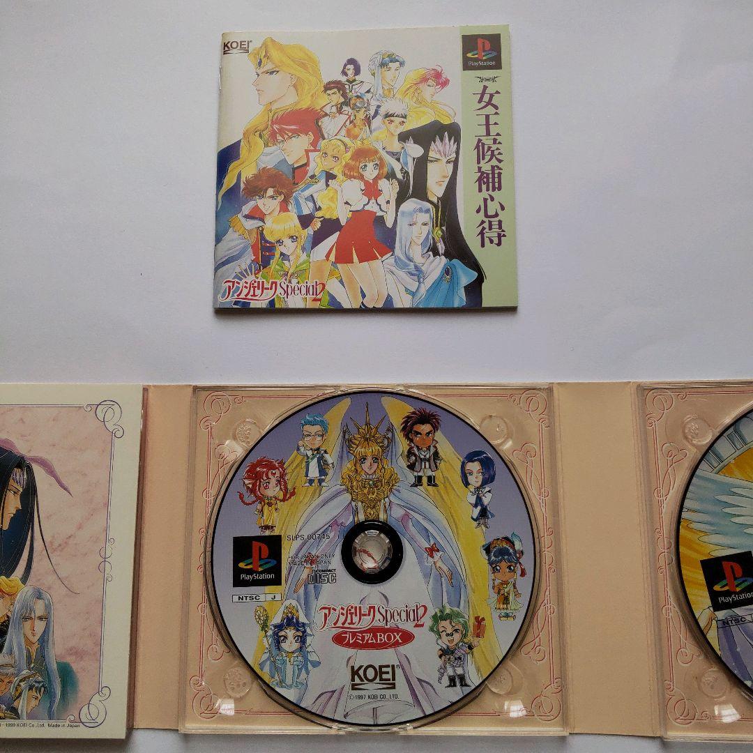 アンジェリーク　ヒストリー（プレイステーション）