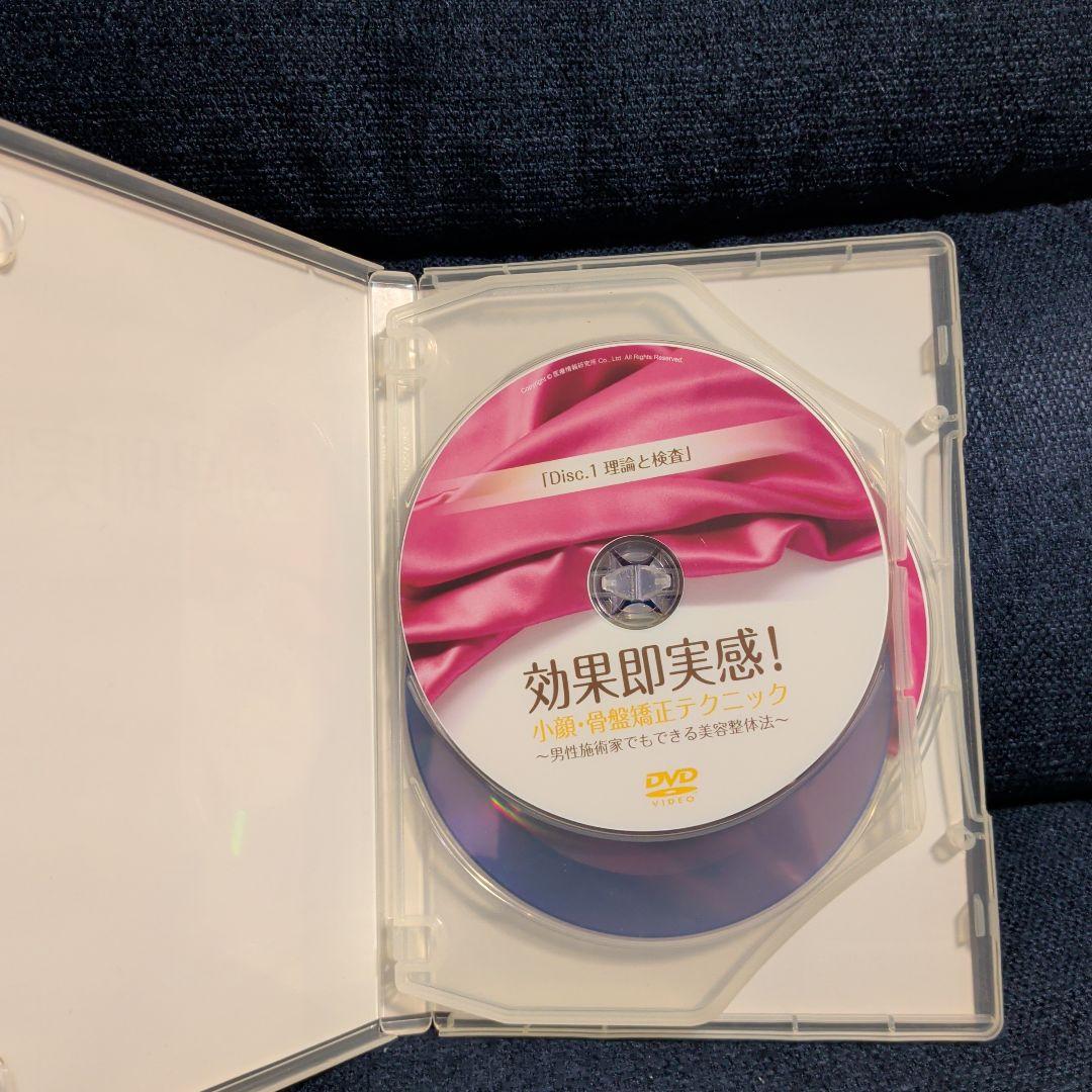 効果即実感！小顔・骨盤矯正テクニック DVD　美品　動作確認済