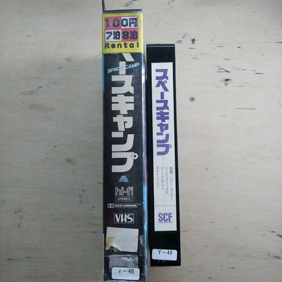 スペースキャンプ　VHS　字幕版