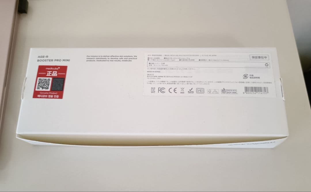 medicube 美顔器　ブースタープロミニ　箱付き
