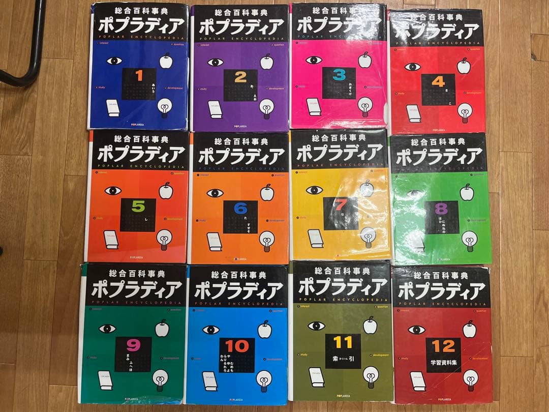 総合百科事典 ポプラディア 全12巻
