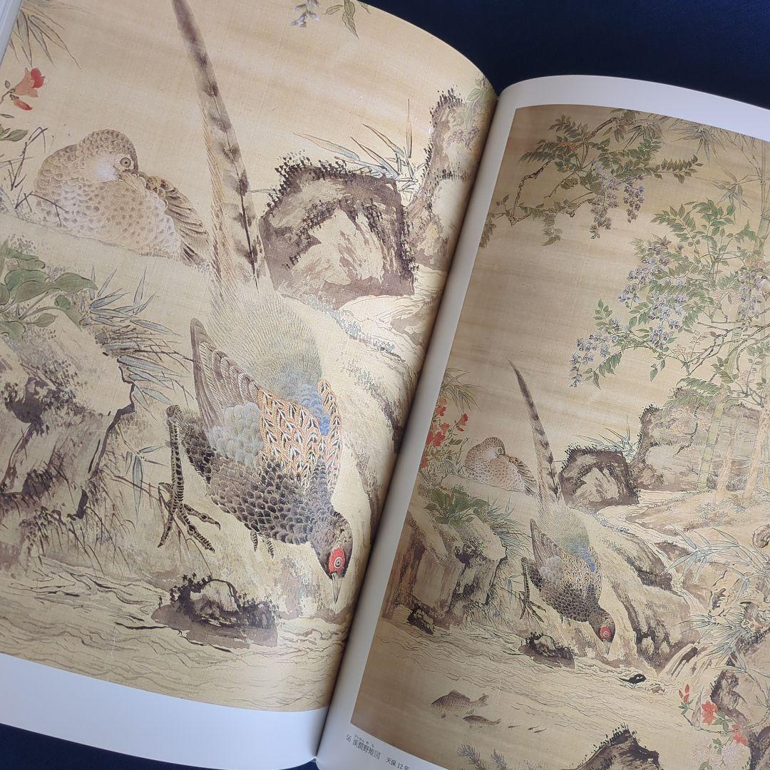 定本 渡辺崋山 没後150年記念画集 全巻（3冊）セット