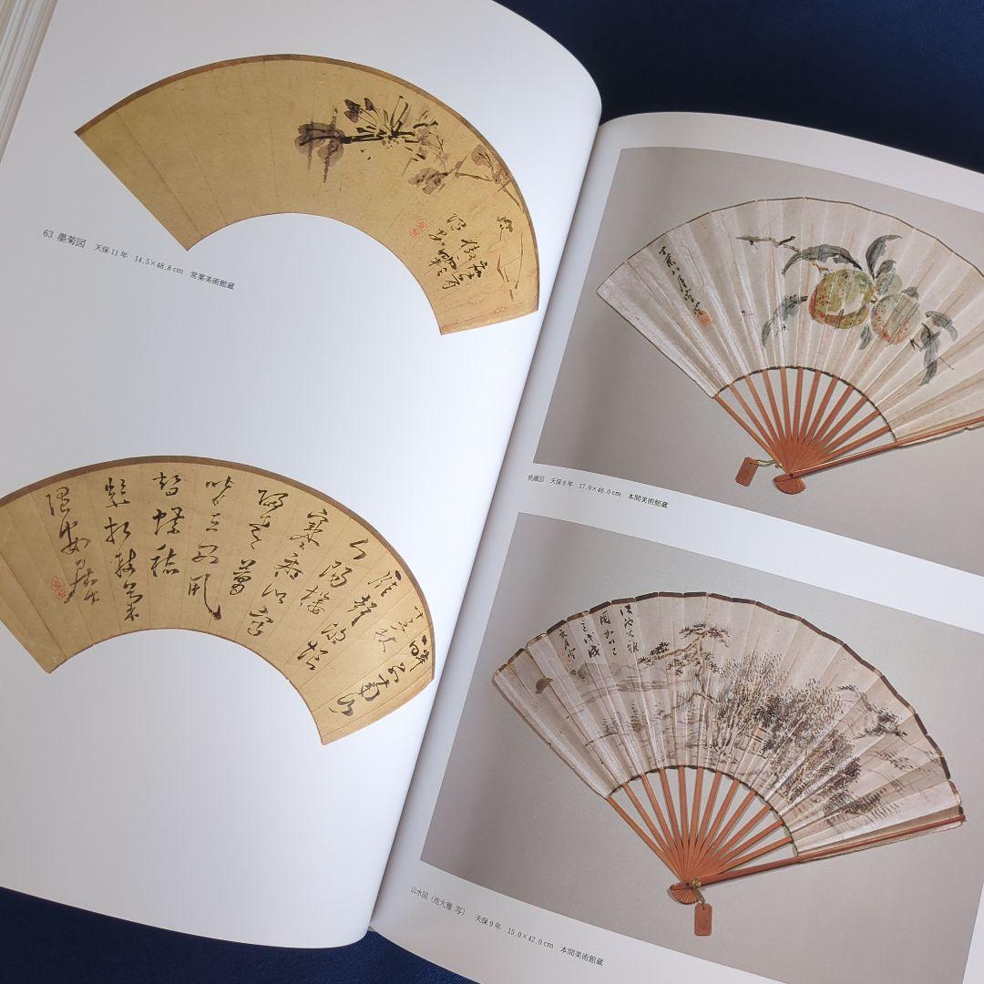 定本 渡辺崋山 没後150年記念画集 全巻（3冊）セット