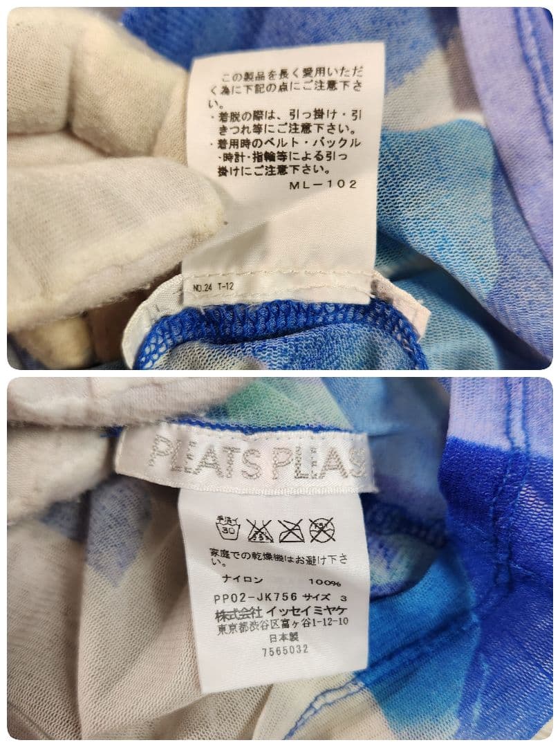アートデザイン 極美品 プリーツプリーツ Tシャツ グラフィック 総柄