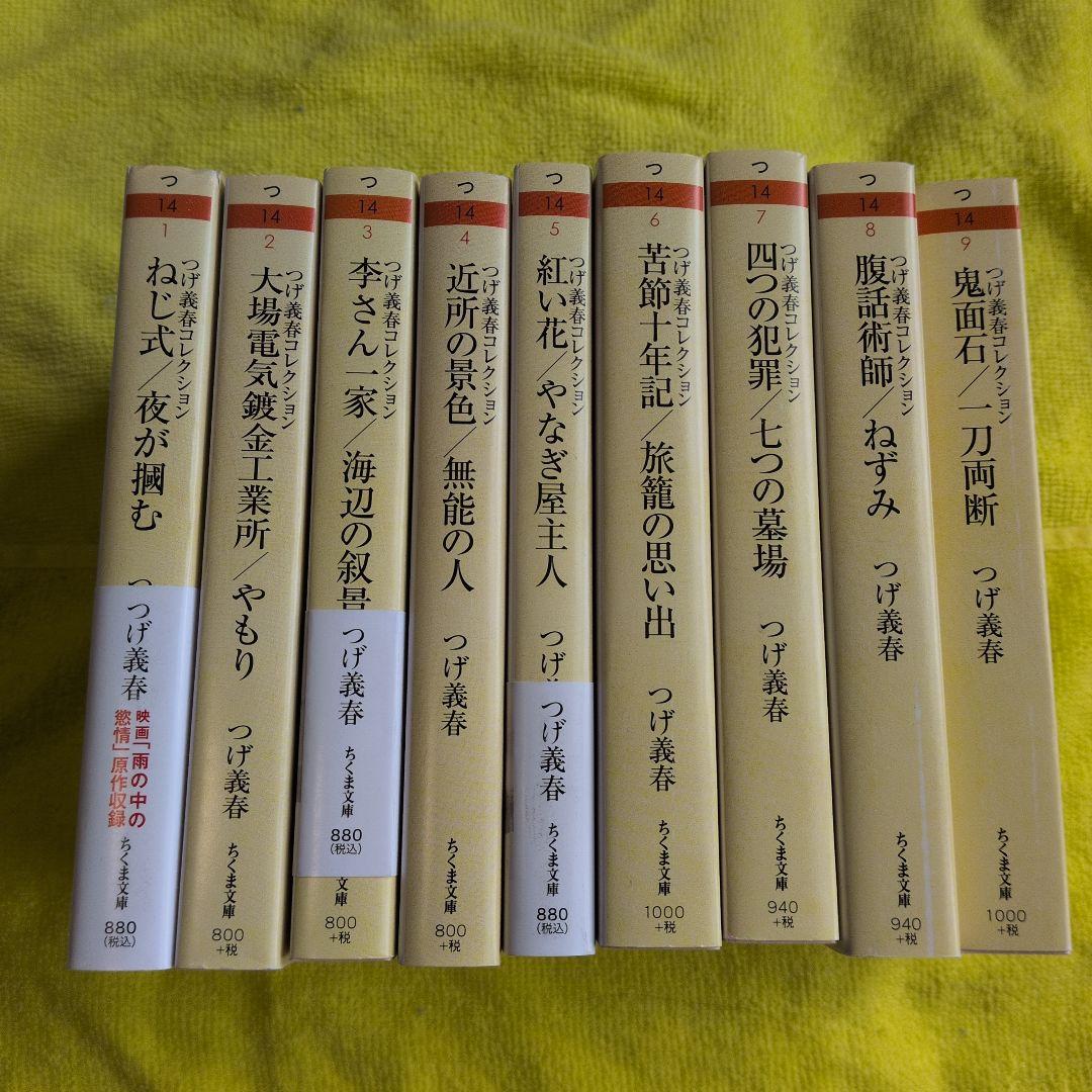 絶版　スペクテイター　➕️9冊全巻揃い　文庫　つげ義春　コレクション　大全　全集