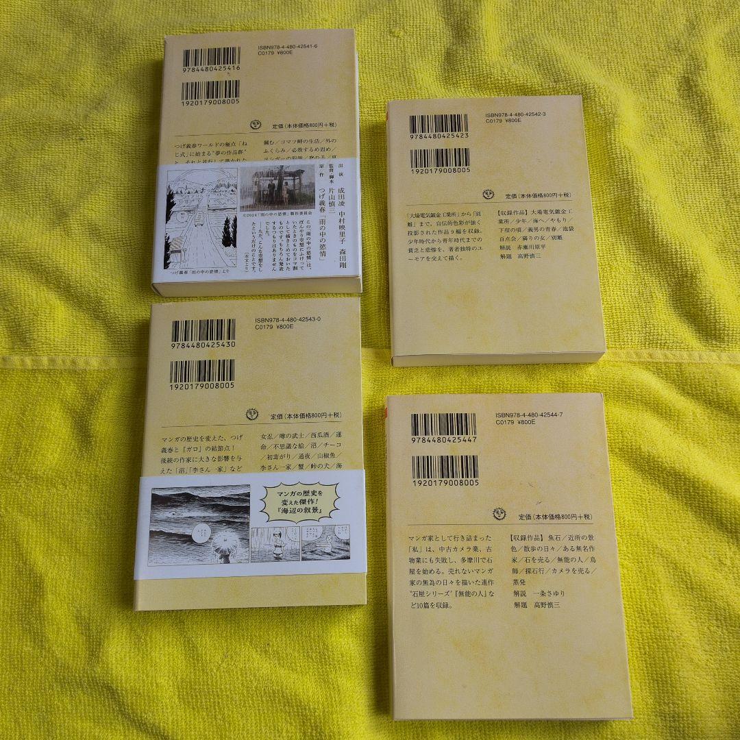 絶版　スペクテイター　➕️9冊全巻揃い　文庫　つげ義春　コレクション　大全　全集