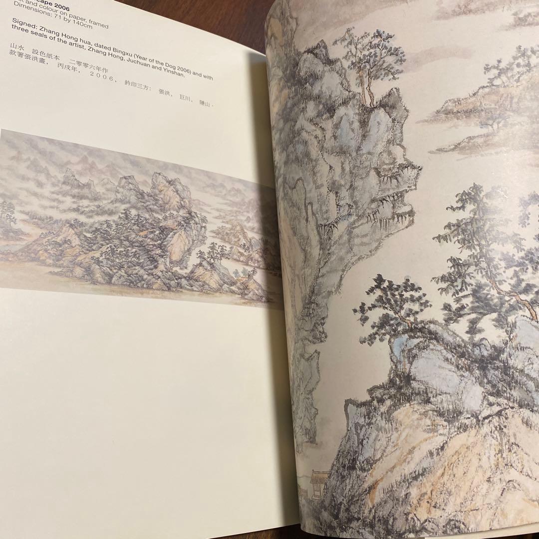 Eskenazi Arnold Chang 中国美術 現代絵画