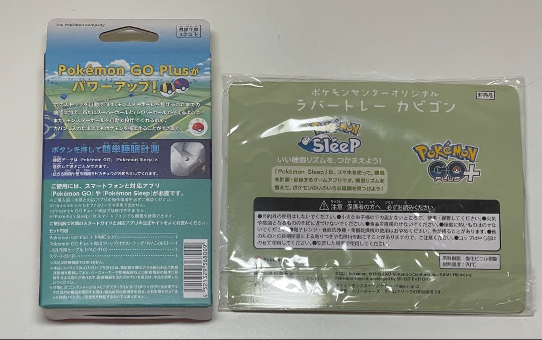 Pokemon GO Plus + ポケモンGOプラスプラス　新品未開封　特典付
