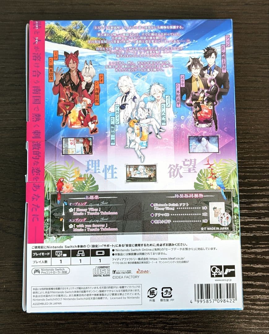 【Switch】Honey Vibes ハニーヴァイブス （ハニヴ） 特装版