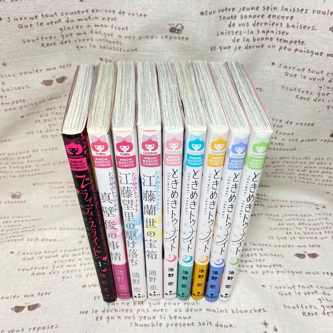 ときめきトゥナイト全12巻+ときめきトゥナイトそれから5巻+関連本❤︎21冊セット