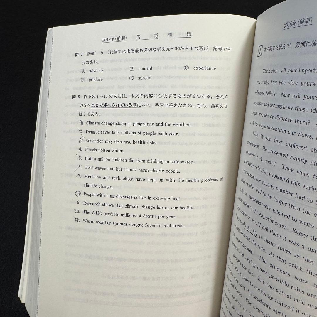 青本　北海道大学　理系　前期日程　2016年～2024年　9年分　駿台予備学校