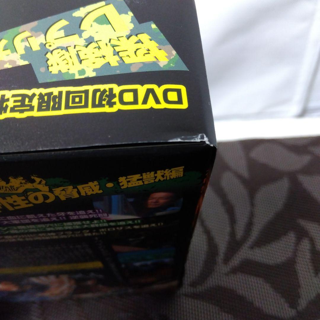 【特典付きDVD】「川口浩探検隊～野性の脅威・猛獣編～初回限定版DVD-BOX」