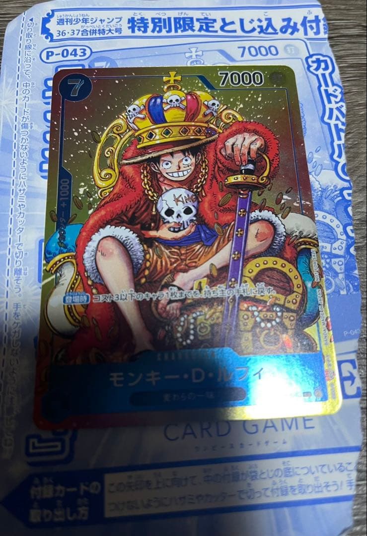 週刊少年ジャンプ ワンピースカード２枚セット １つ未開封　モンキー・D・ルフィ