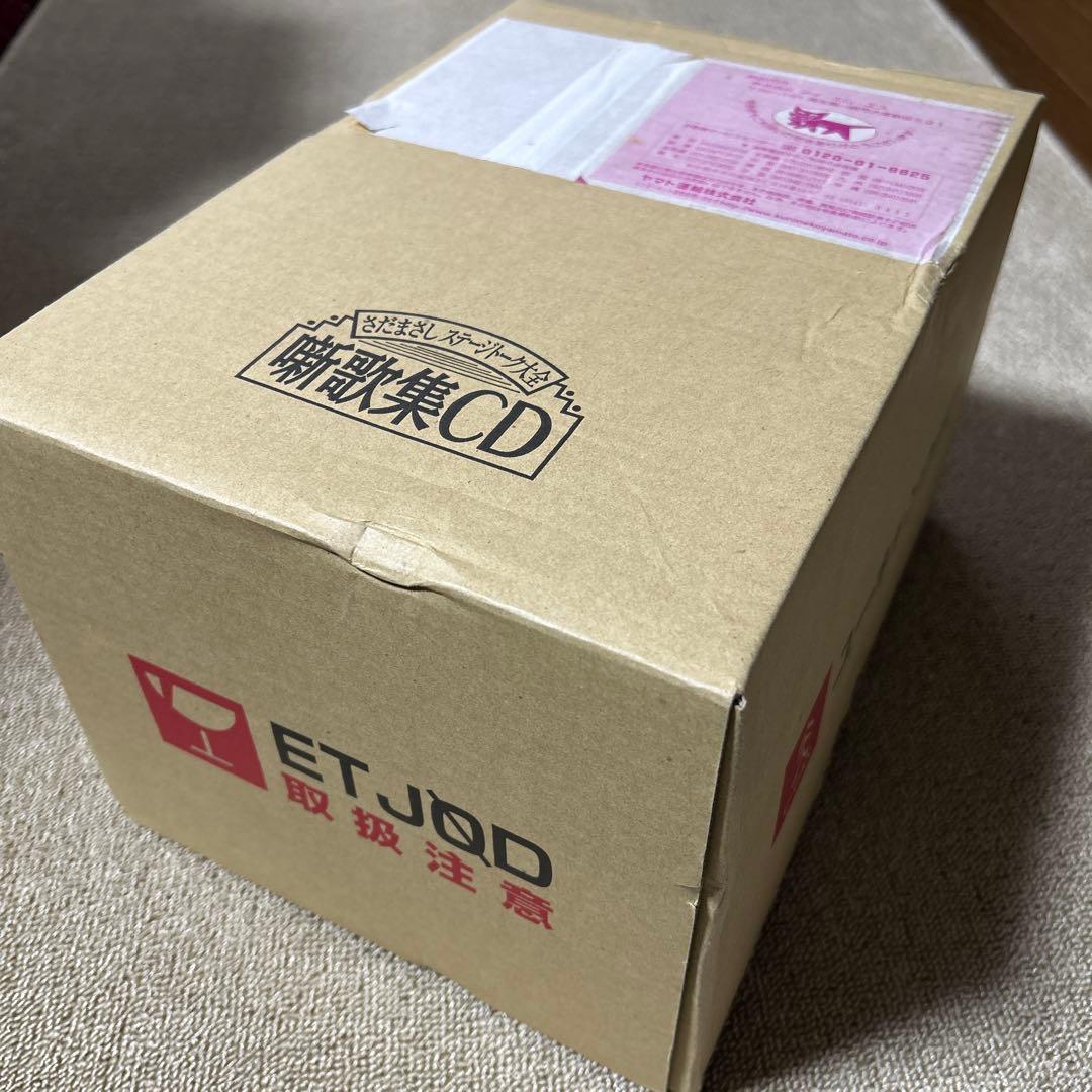 美品　ユーキャン　さだまさし　ステージトークCD 全18巻
