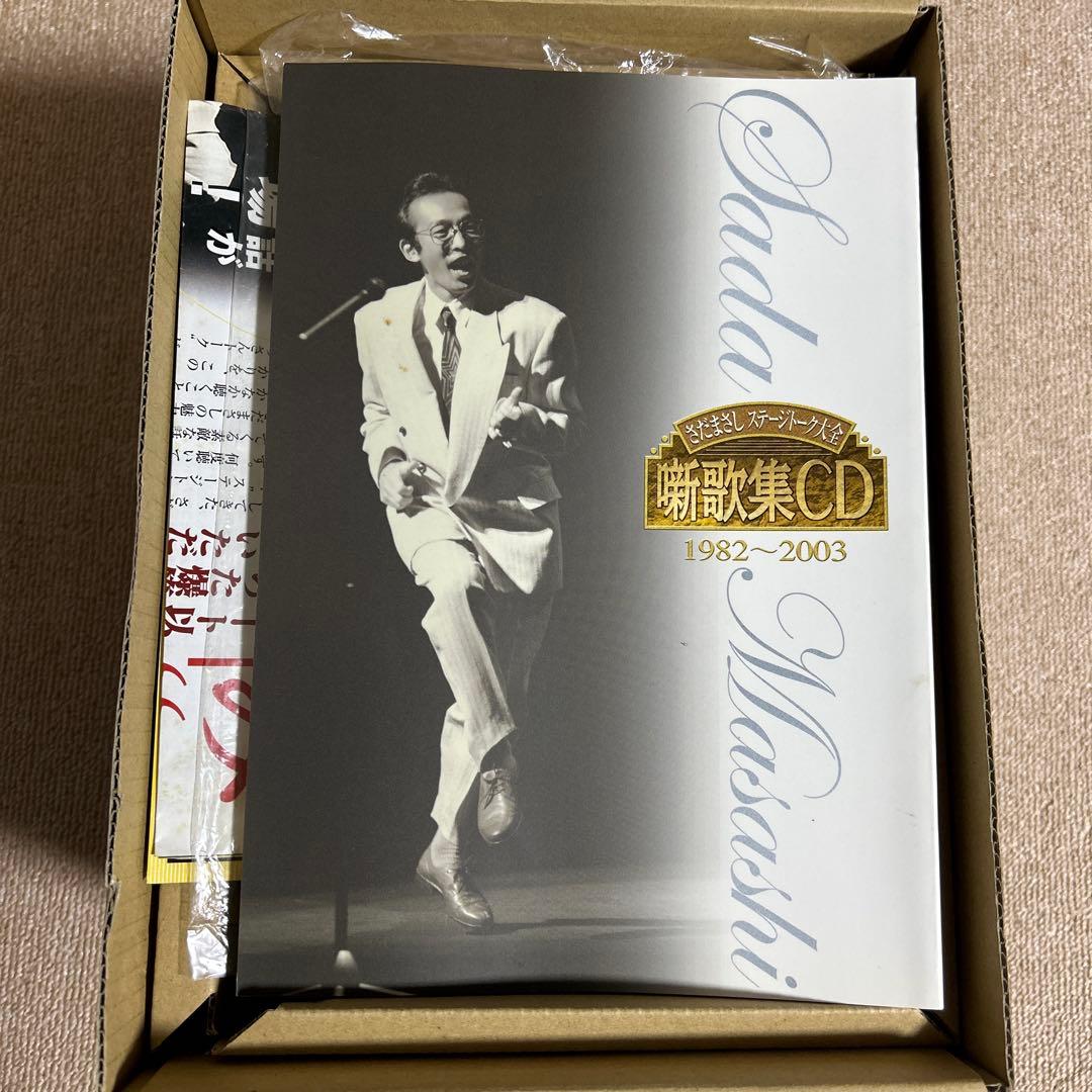 美品　ユーキャン　さだまさし　ステージトークCD 全18巻