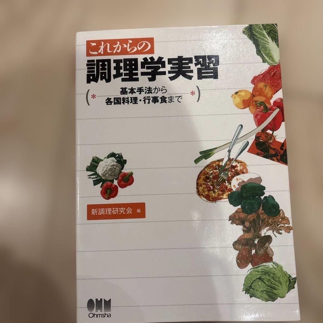 まとめ売り　 日本食品成分表・食事調査マニュアル・一品料理500選