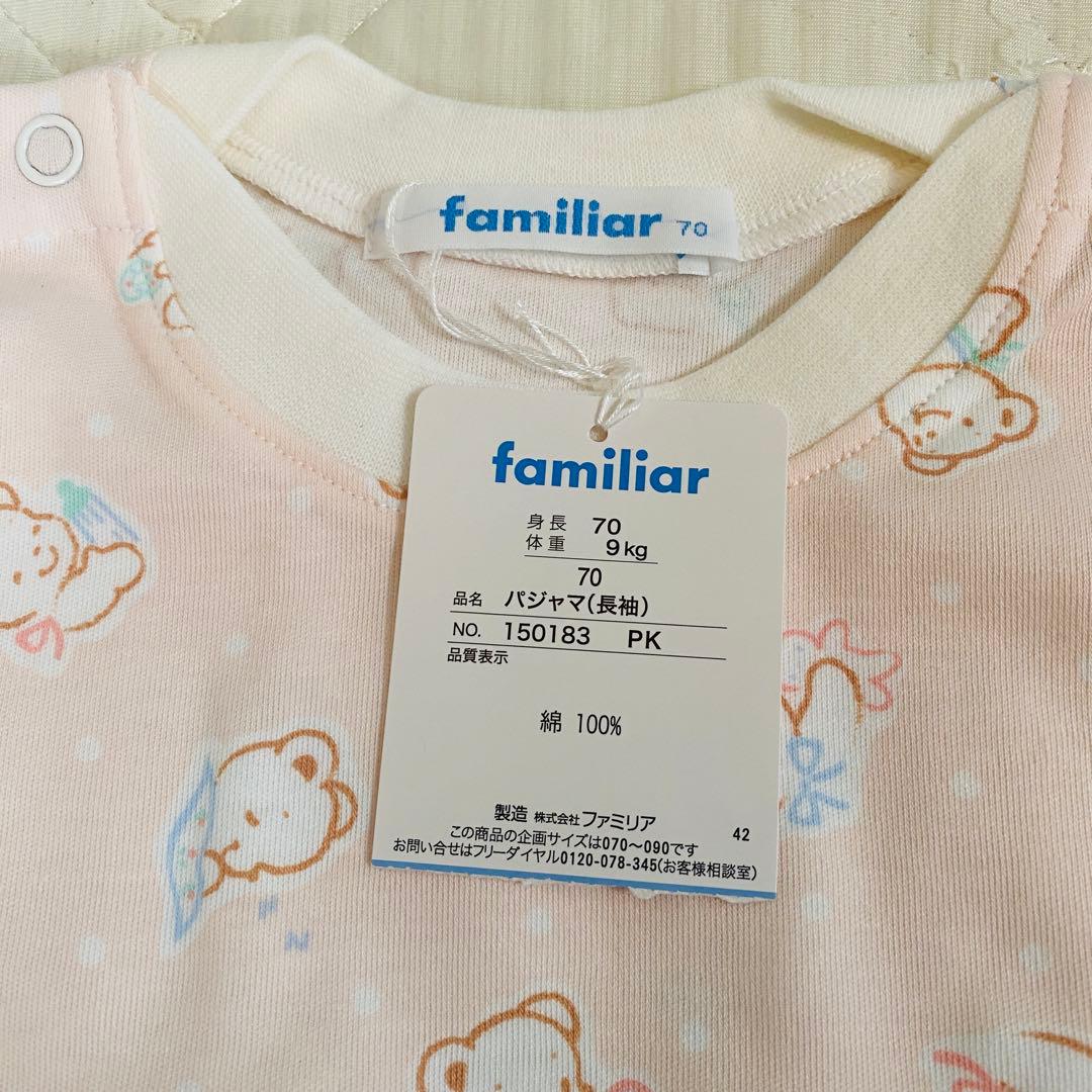 familiar ベビーパジャマ セット　70