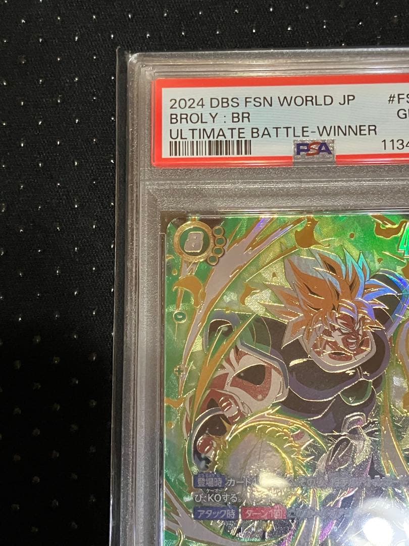 【PSA10】ブロリー：BR - アルティメットバトル　優勝