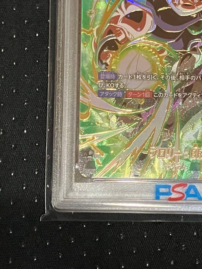 【PSA10】ブロリー：BR - アルティメットバトル　優勝