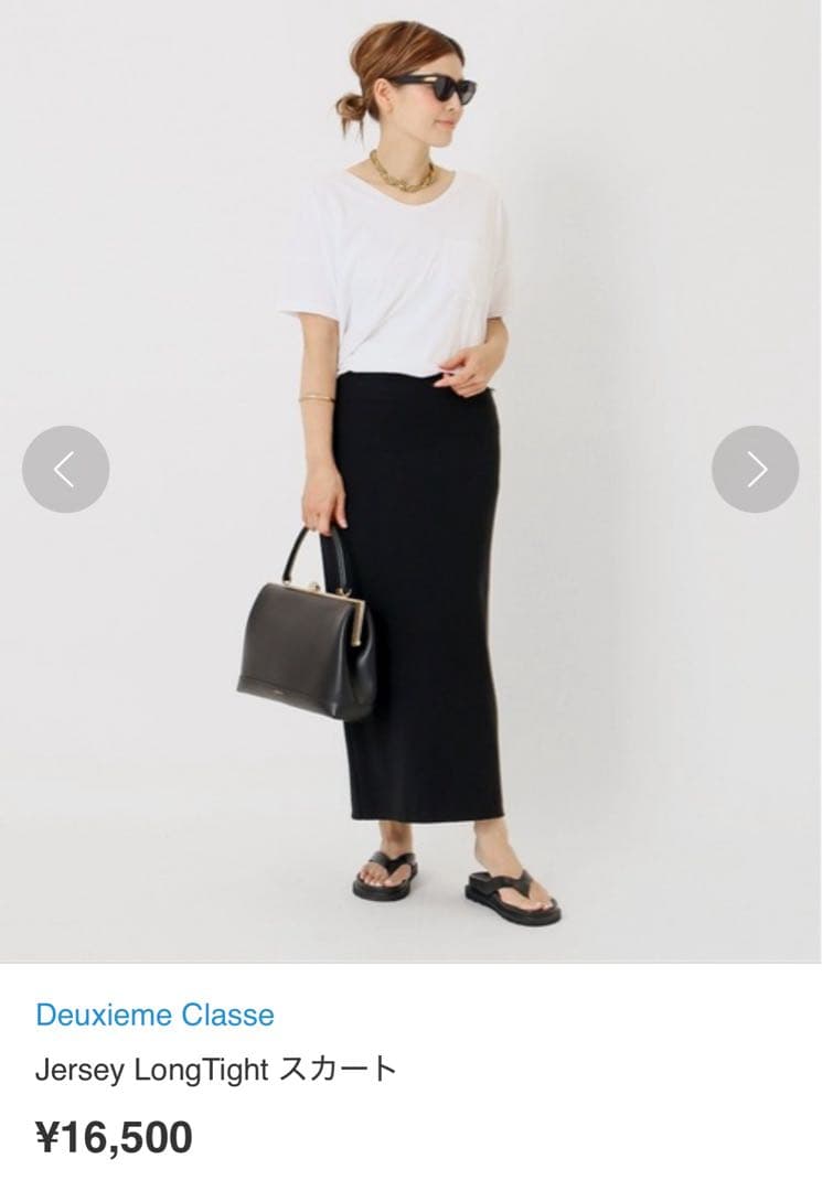 Deuxieme Classe Jersey LongTight スカート