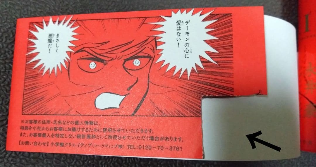デビルマン -ザ・ファースト-全3巻　非売品BOX付き 【初版・帯付き】永井豪