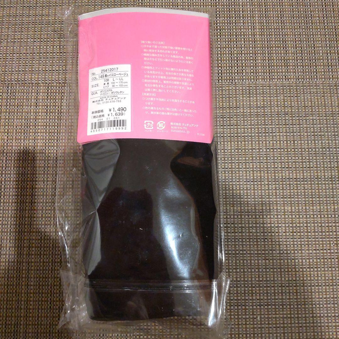 新品 まるで素肌のようなフェイクタイツ チュチュアンナ L LL
