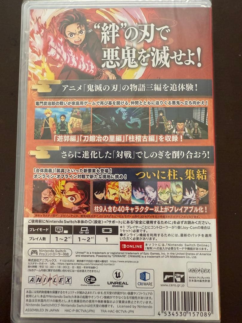 新品未使用☆鬼滅の刃 ヒノカミ血風譚 2 Nintendo Switch