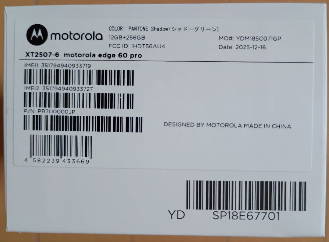 motorola edge 60 pro シャドーグリーン 12GB/256GB