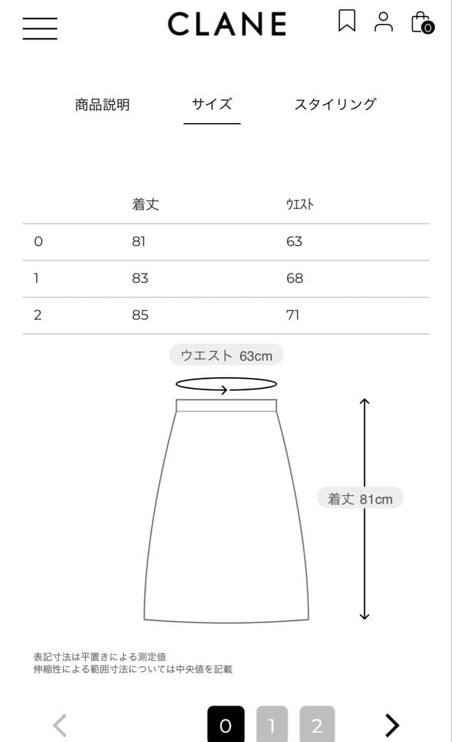 VOLUME FLARE SKIRT サイズ0