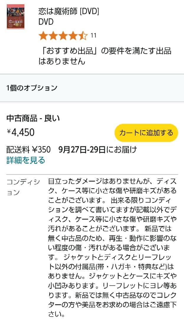 【廃盤】アントニオ・ガデス その人生と舞踊の倫理、恋は魔術師 2枚セット