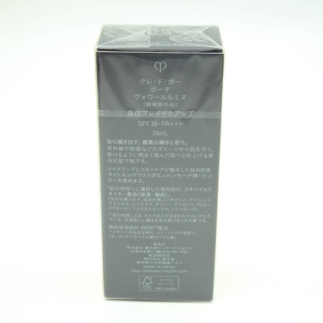 クレ・ド・ポーボーテ　ヴォワールルミヌ　30ml